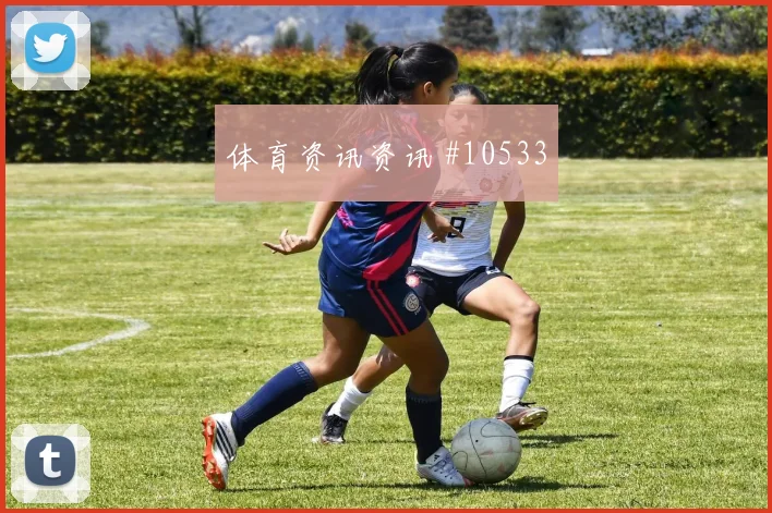 阿尤面对克罗地亚防线能否完成关键传球战术价值解析