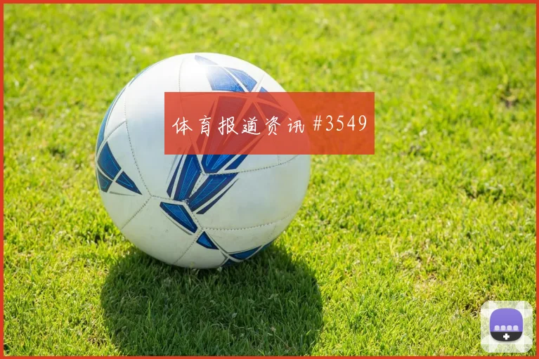 葡萄牙乌兹别克斯坦小组赛门将表现