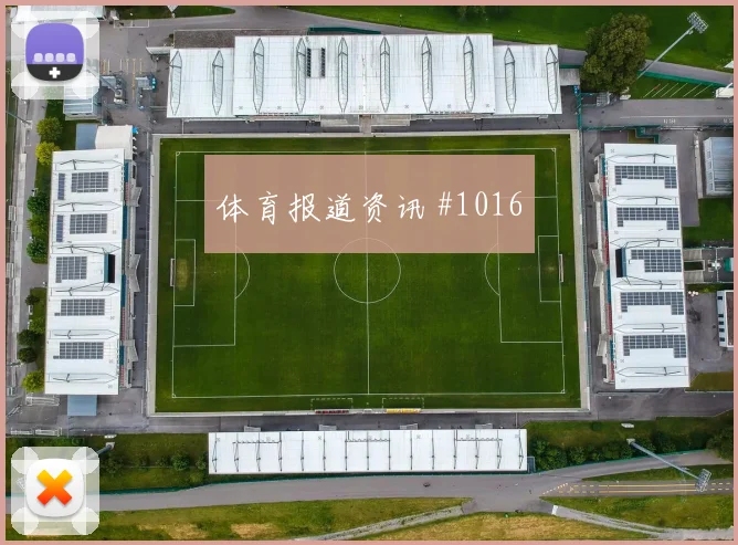 洛杉矶银河战亚特兰大联争四焦点