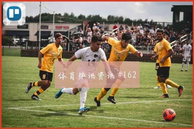 河南队德比冲突成都蓉城锁定头名足协杯压哨名局