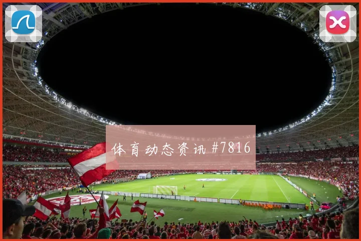 友谊赛格鲁吉亚克罗地亚决赛预演天王山战役