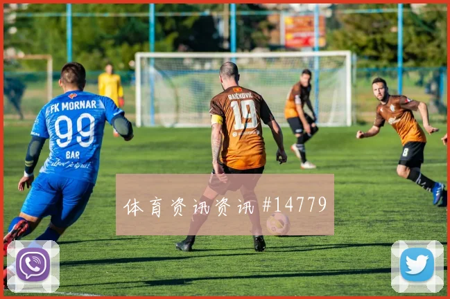 法国队楚阿梅尼对阵伊拉克大赛经验是否管用数据参考